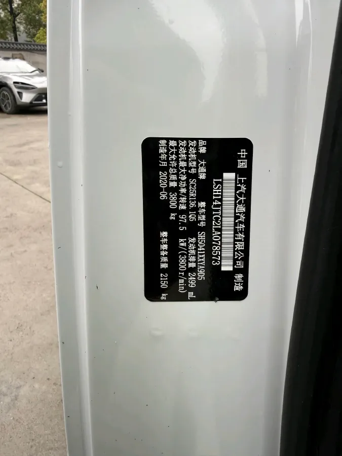 2019 MAXUS XinTu V80 2.5T 136HP L4 6MT,autocango,china used car exporter,china ev exporter,chinese used car exporter,chinese used ev exporter