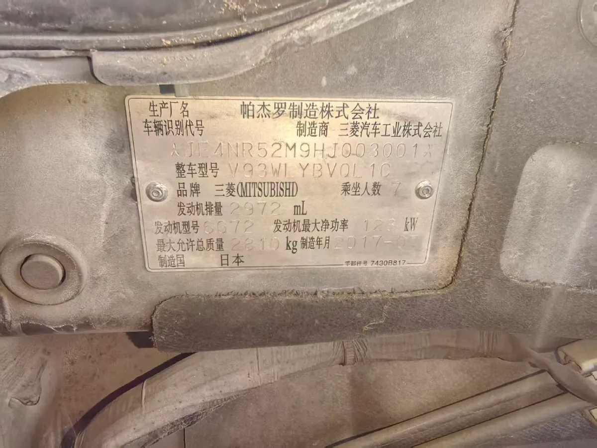 2016 Mitsubishi Pajero 3.0L 174HP V6 5AT,autocango,china used car exporter,china ev exporter,chinese used car exporter,chinese used ev exporter