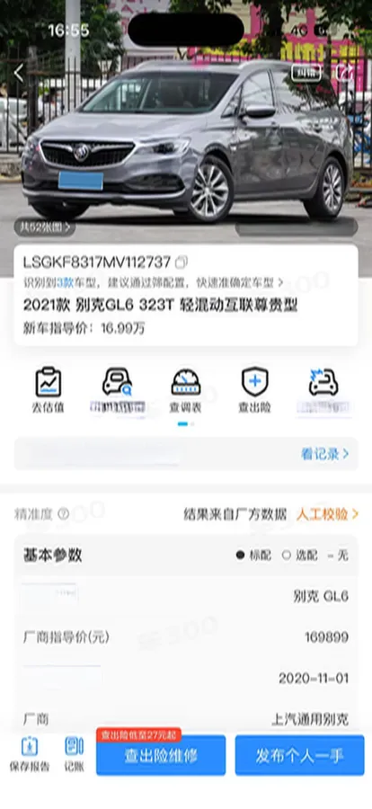 2021 Buick GL6 1.3T 163HP L3 6AT,autocango,china used car exporter,china ev exporter,chinese used car exporter,chinese used ev exporter