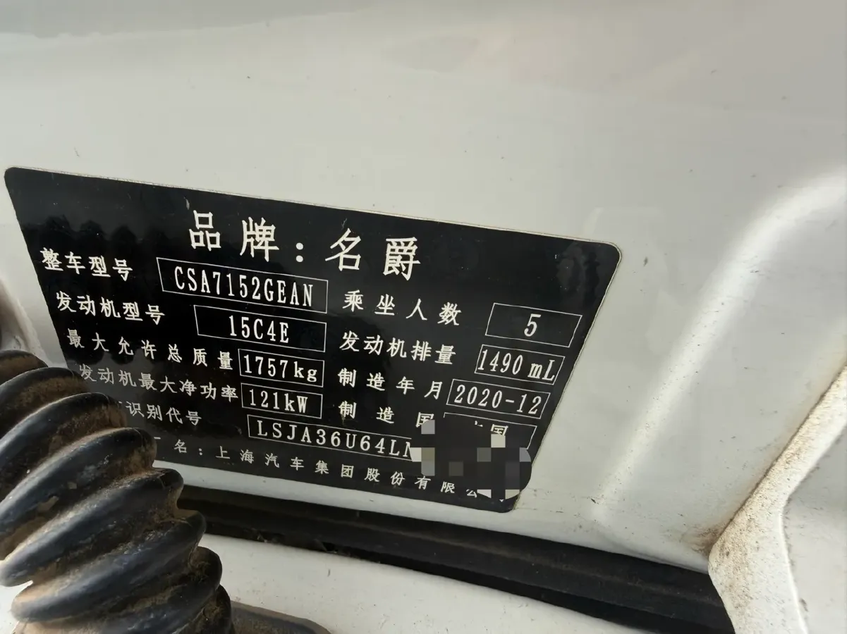 2021 MG 5 1.5T 173HP L4 7DCT,autocango,china used car exporter,china ev exporter,chinese used car exporter,chinese used ev exporter