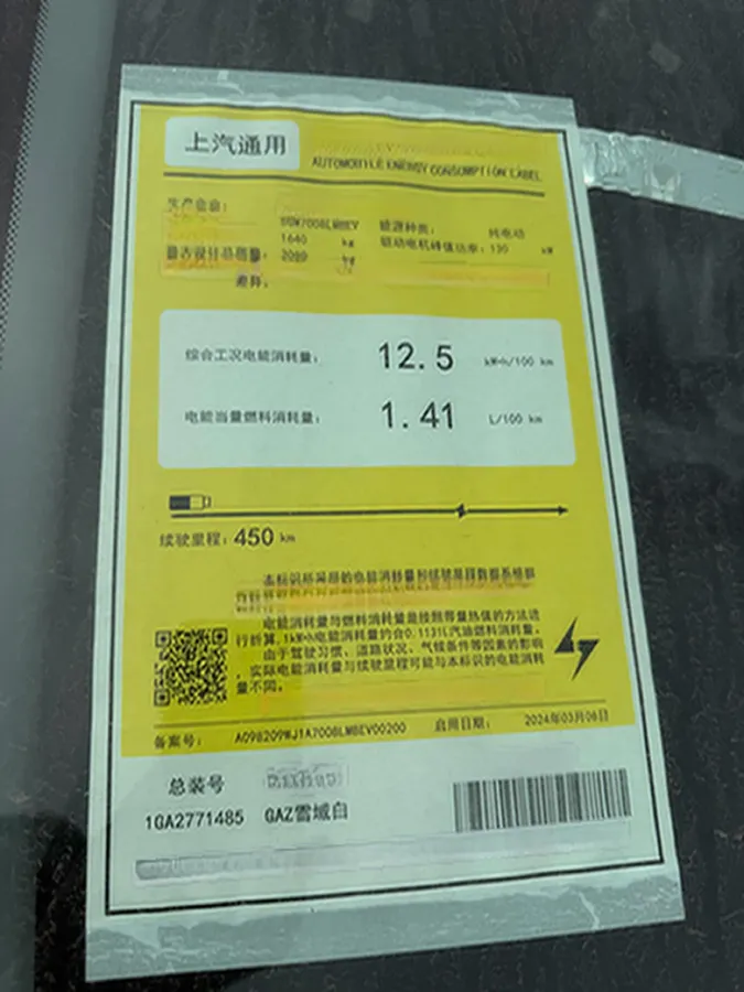 2024 Buick Velite 6 BEV 50.3KWH,autocango,china used car exporter,china ev exporter,chinese used car exporter,chinese used ev exporter