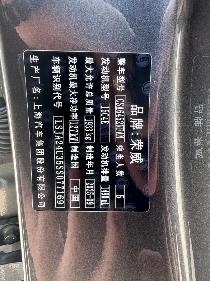 2025 Roewe RX5 1.5T 181HP L4 7DCT,autocango,china used car exporter,china ev exporter,chinese used car exporter,chinese used ev exporter