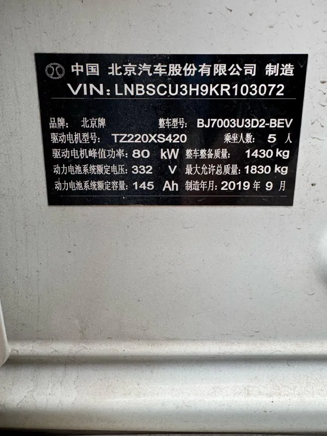 2018 Soueast DX3 BEV 40.4KWH,autocango,china used car exporter,china ev exporter,chinese used car exporter,chinese used ev exporter