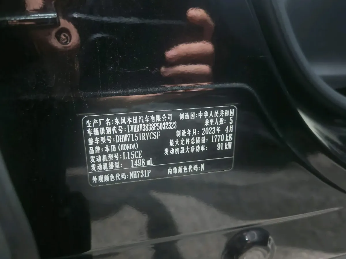 2023 Honda XR-V 1.5L 124HP L4 CVT,autocango,china used car exporter,china ev exporter,chinese used car exporter,chinese used ev exporter