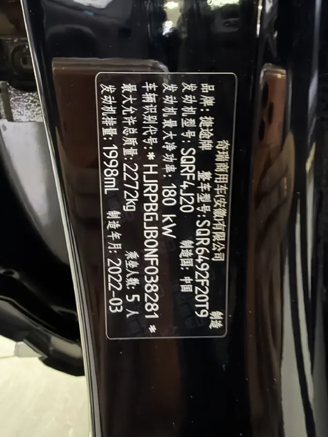 2022 Jetour X90 2.0T 254HP L4 7DCT,autocango,china used car exporter,china ev exporter,chinese used car exporter,chinese used ev exporter