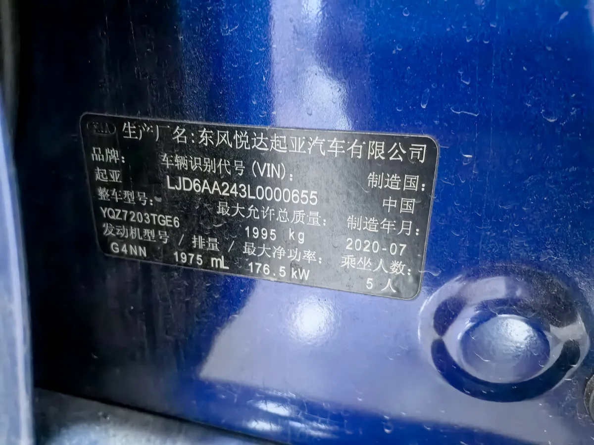 2020 Kia K5 2.0T 240HP L4 8AT,autocango,china used car exporter,china ev exporter,chinese used car exporter,chinese used ev exporter