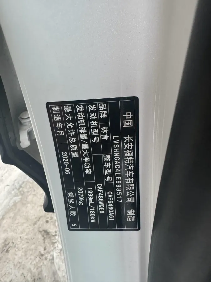 2020 Lincoln Corsair 2.0T 245HP L4 8AT,autocango,china used car exporter,china ev exporter,chinese used car exporter,chinese used ev exporter