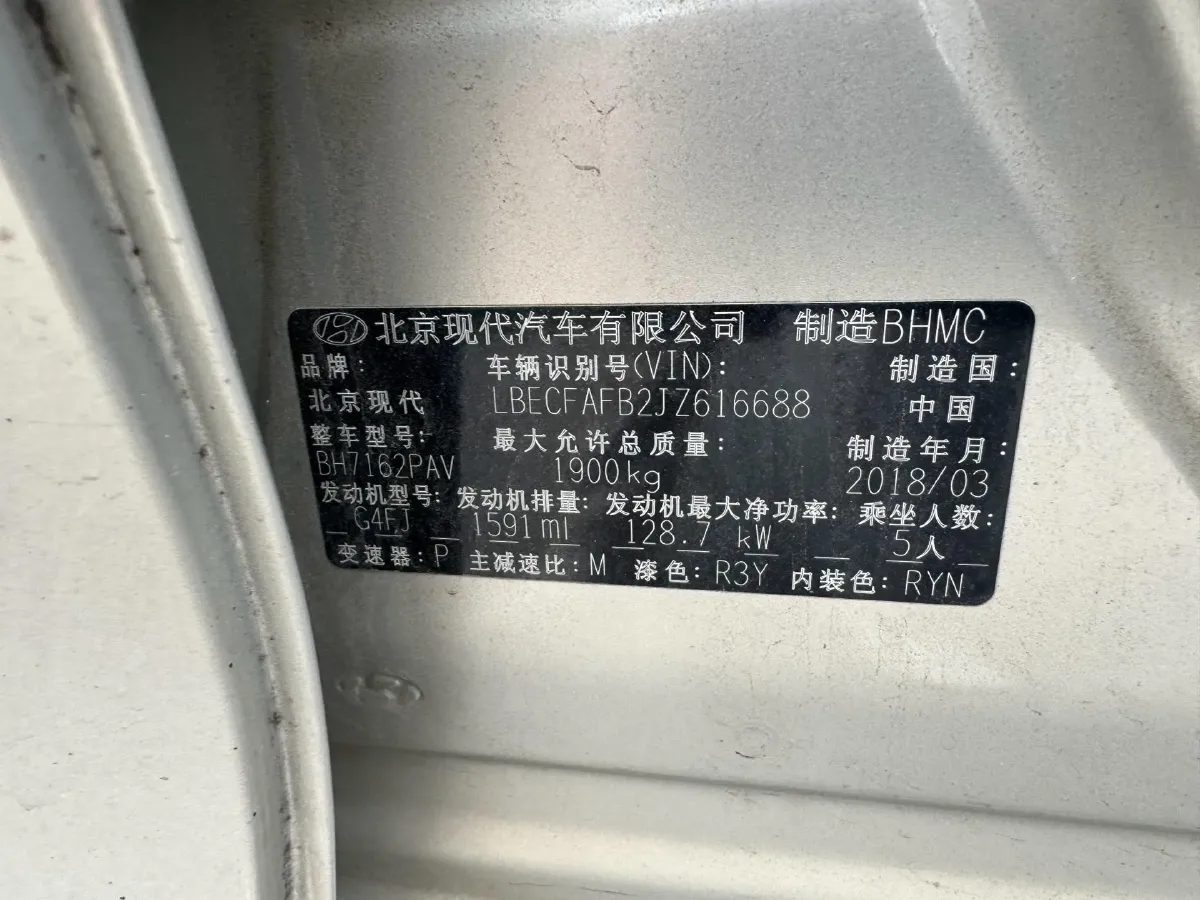 2017 Hyundai Mistra 1.6T 175HP L4 7DCT,autocango,china used car exporter,china ev exporter,chinese used car exporter,chinese used ev exporter