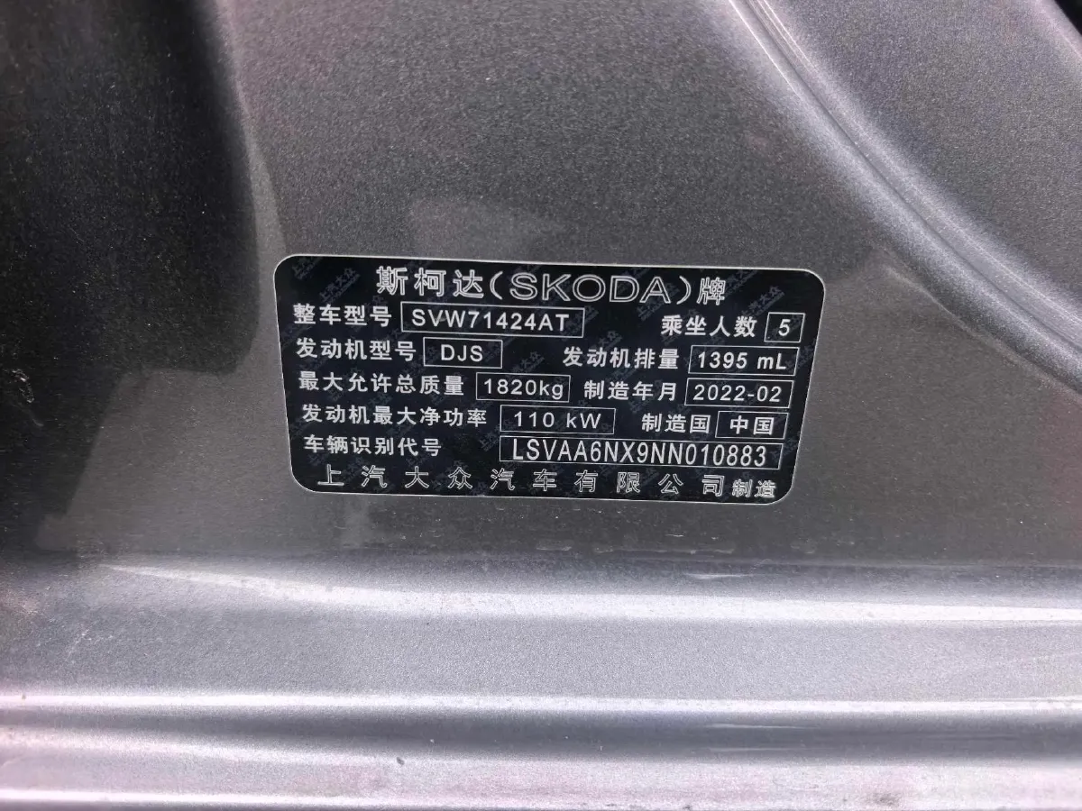 2022 Skoda Octavia 1.4T 150HP L4 7DCT,autocango,china used car exporter,china ev exporter,chinese used car exporter,chinese used ev exporter