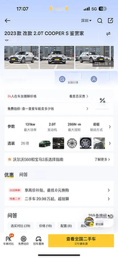 2023 MINI CLUBMAN 2.0T 178HP L4 7DCT,autocango,china used car exporter,china ev exporter,chinese used car exporter,chinese used ev exporter