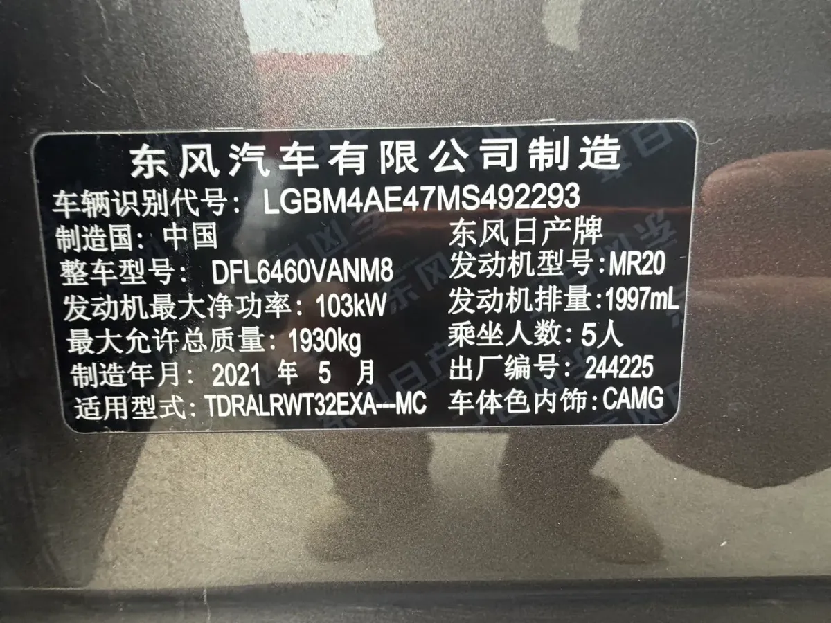 2021 Nissan X-Trail 2.0L 151HP L4 CVT,autocango,china used car exporter,china ev exporter,chinese used car exporter,chinese used ev exporter