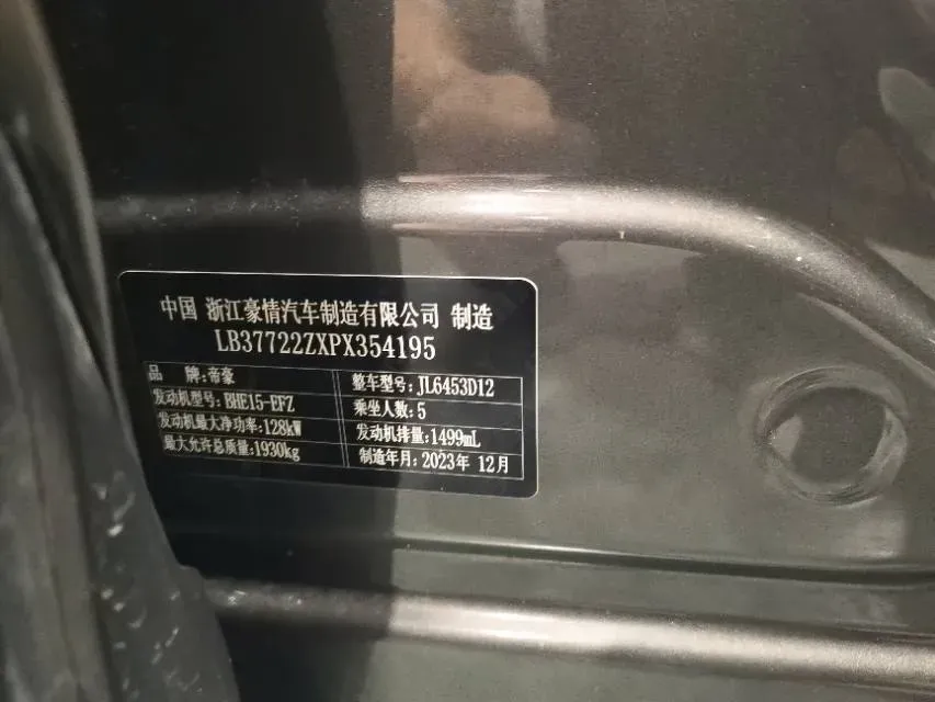 2023 Nissan Sylphy 1.6L 135HP L4 CVT,autocango,china used car exporter,china ev exporter,chinese used car exporter,chinese used ev exporter