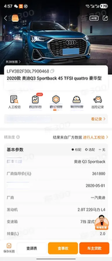 2020 Audi Q3 Sportback 2.0T 220HP L4 7DCT,autocango,china used car exporter,china ev exporter,chinese used car exporter,chinese used ev exporter