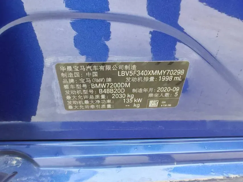 2021 BMW 3 Series 2.0T 184HP L4 8AT,autocango,china used car exporter,china ev exporter,chinese used car exporter,chinese used ev exporter