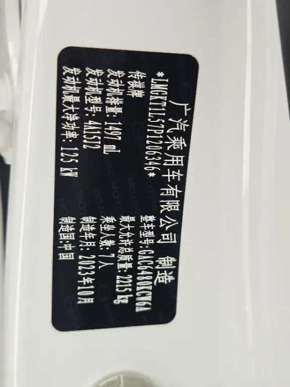 2023 GAC Trumpchi M6 1.5T 177HP L4 7DCT,autocango,china used car exporter,china ev exporter,chinese used car exporter,chinese used ev exporter