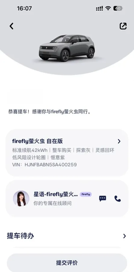 2025 Firefly Firefly BEV,autocango,china used car exporter,china ev exporter,chinese used car exporter,chinese used ev exporter