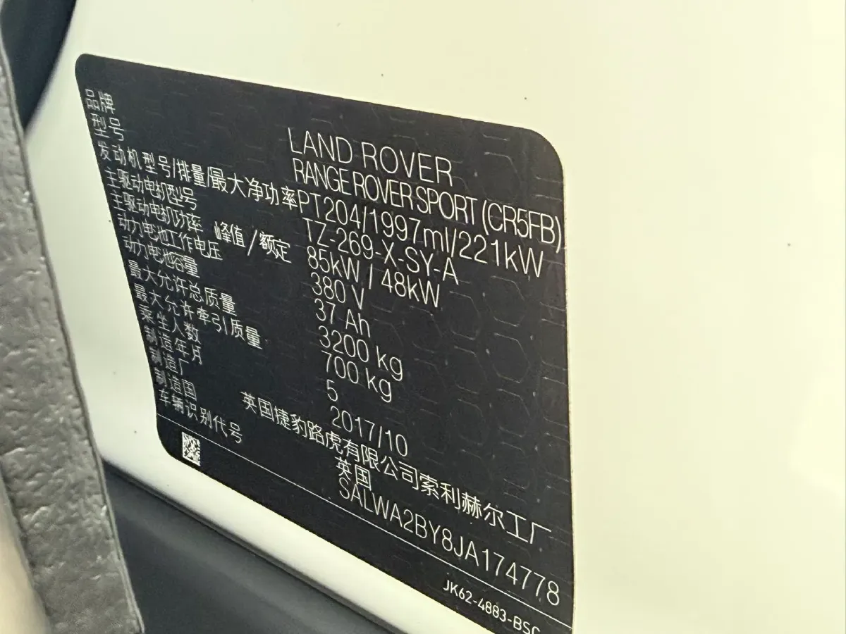 2018 Land Rover Range Rover Sport 2.0T 300HP L4 8AT PHEV 13.1KWH,autocango,china used car exporter,china ev exporter,chinese used car exporter,chinese used ev exporter