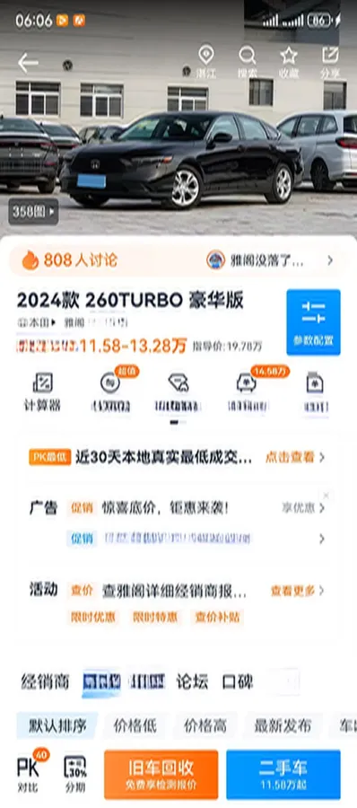 2023 Dongfeng PaLaSuo 2.0T 228HP L4 8AT,autocango,china used car exporter,china ev exporter,chinese used car exporter,chinese used ev exporter