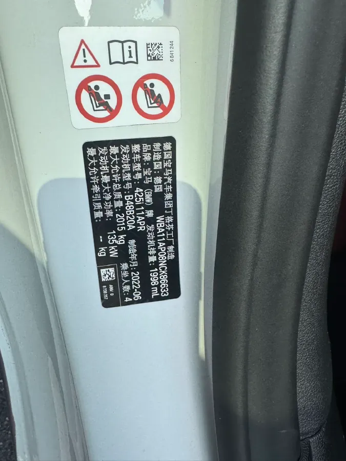 2022 BMW 4 Series 2.0T 184HP L4 8AT,autocango,china used car exporter,china ev exporter,chinese used car exporter,chinese used ev exporter