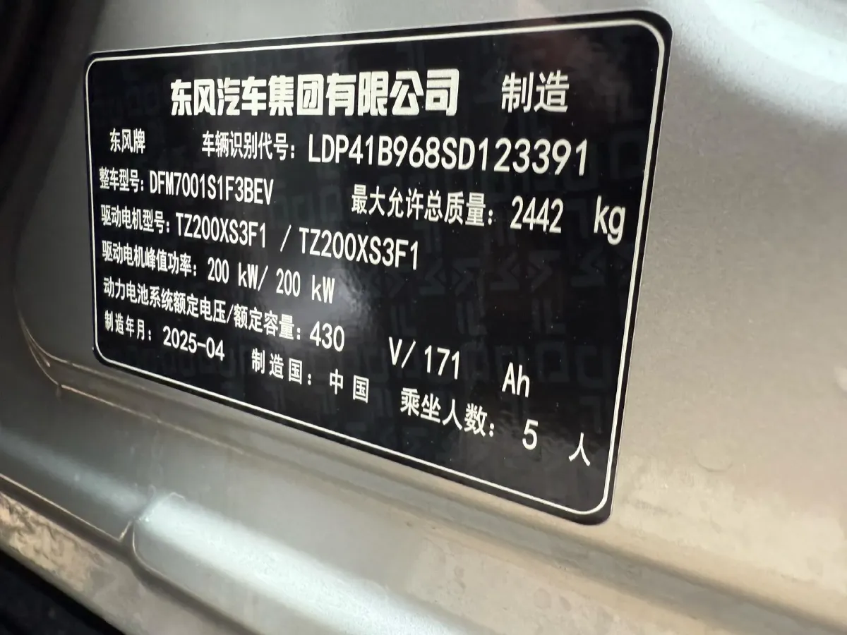 2025 DongFeng eπ eπ007 BEV,autocango,china used car exporter,china ev exporter,chinese used car exporter,chinese used ev exporter