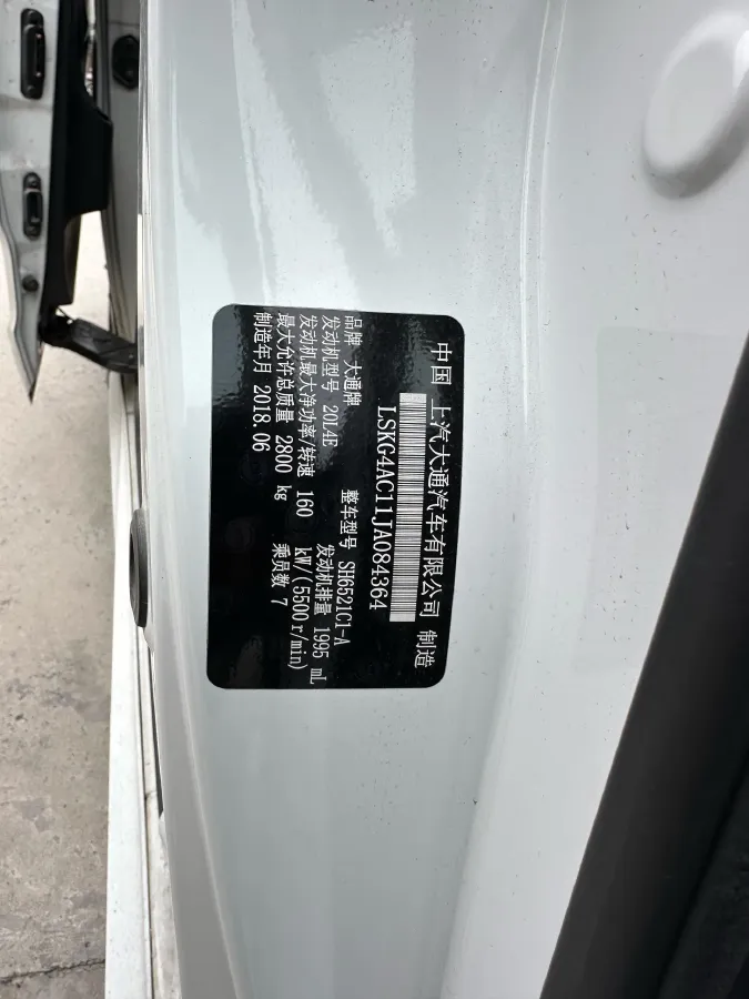 2018 MAXUS G10 2.0T 224HP L4 6AT,autocango,china used car exporter,china ev exporter,chinese used car exporter,chinese used ev exporter