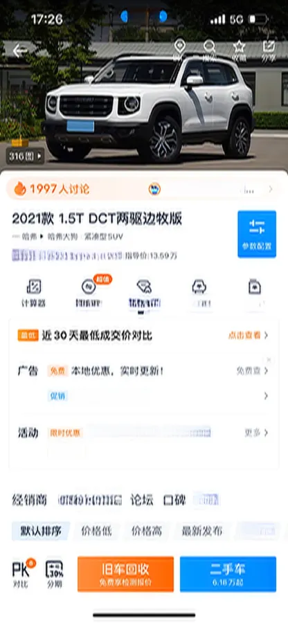 2021 Haval Dargo 1.5T 169HP L4 7DCT,autocango,china used car exporter,china ev exporter,chinese used car exporter,chinese used ev exporter