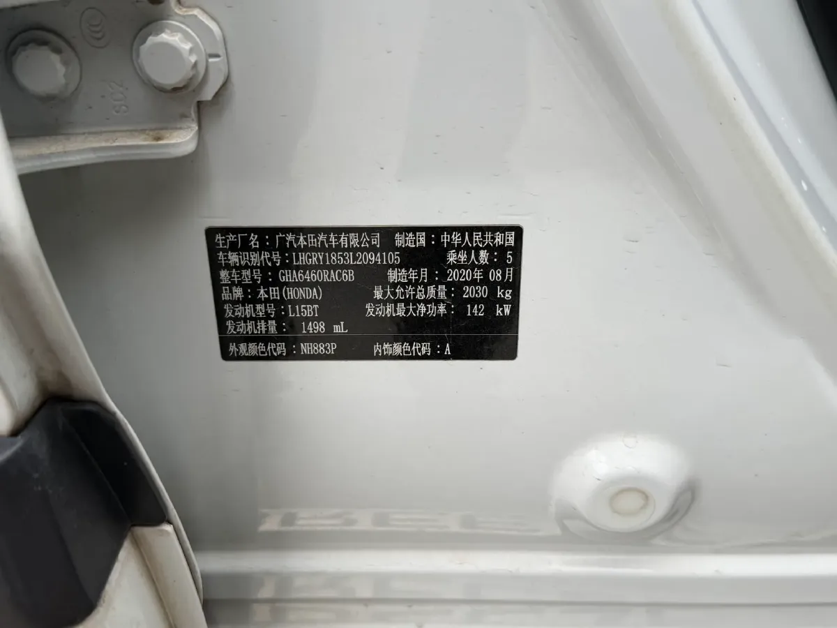 2020 Honda Breeze 1.5T 193HP L4 CVT,autocango,china used car exporter,china ev exporter,chinese used car exporter,chinese used ev exporter