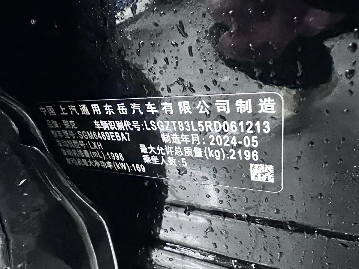 2024 Buick EnvisionPlus 2.0T 237HP L4 9AT,autocango,china used car exporter,china ev exporter,chinese used car exporter,chinese used ev exporter