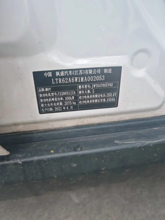 2021 Livan Maple 80v BEV,autocango,china used car exporter,china ev exporter,chinese used car exporter,chinese used ev exporter