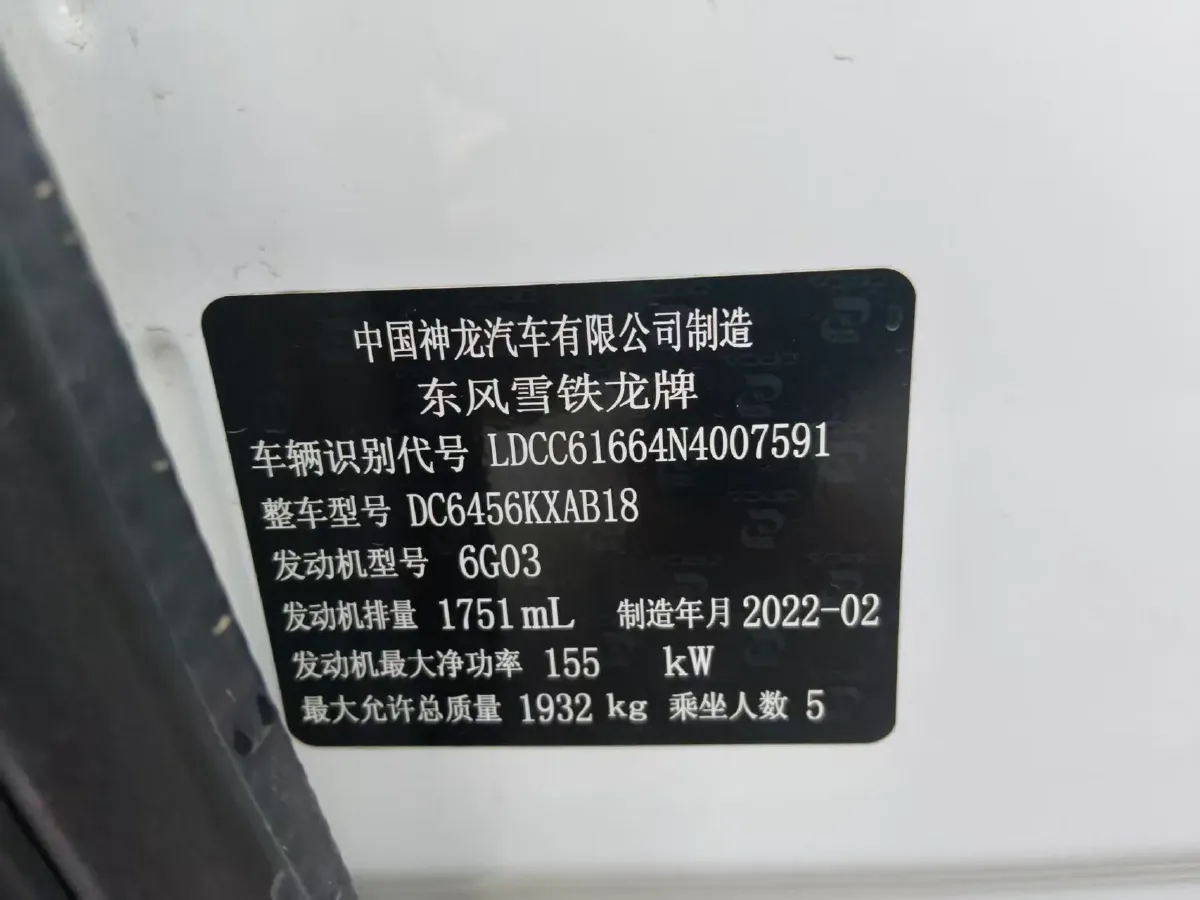 2022 Citroen C5 Aircross 1.8T 211HP L4 8AT,autocango,china used car exporter,china ev exporter,chinese used car exporter,chinese used ev exporter