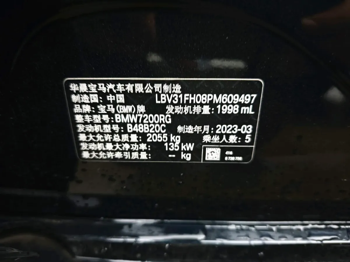 2023 BMW 3 Series 2.0T 184HP L4 8AT,autocango,china used car exporter,china ev exporter,chinese used car exporter,chinese used ev exporter