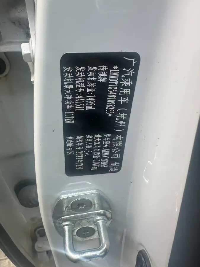 2021 GAC Trumpchi GS4 Plus 1.5T 169HP L4 6AT,autocango,china used car exporter,china ev exporter,chinese used car exporter,chinese used ev exporter