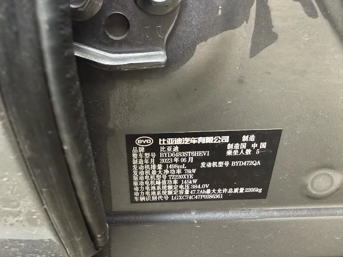 2023 BYD Song Plus 1.5L 110HP L4 E-CVT PHEV 26.6KWH,autocango,china used car exporter,china ev exporter,chinese used car exporter,chinese used ev exporter