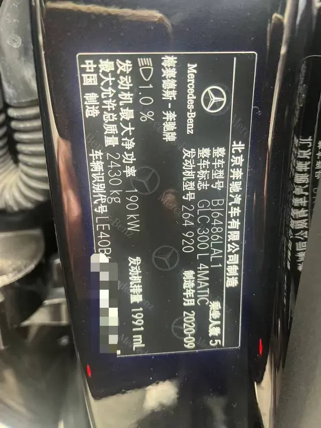 2021 Mercedes-Benz GLC Class 2.0T 258HP L4 9AT,autocango,china used car exporter,china ev exporter,chinese used car exporter,chinese used ev exporter