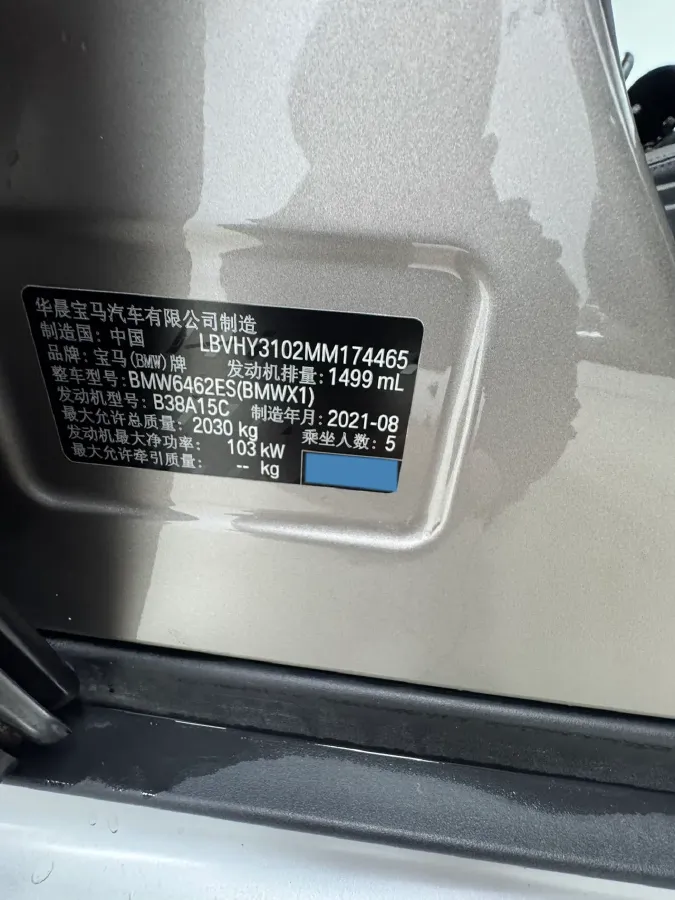 2021 BMW X1 1.5T 140HP L3 7DCT,autocango,china used car exporter,china ev exporter,chinese used car exporter,chinese used ev exporter