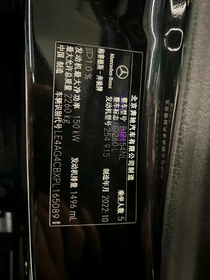 2023 Mercedes-Benz C Class 1.5T 204HP L4 9AT,autocango,china used car exporter,china ev exporter,chinese used car exporter,chinese used ev exporter