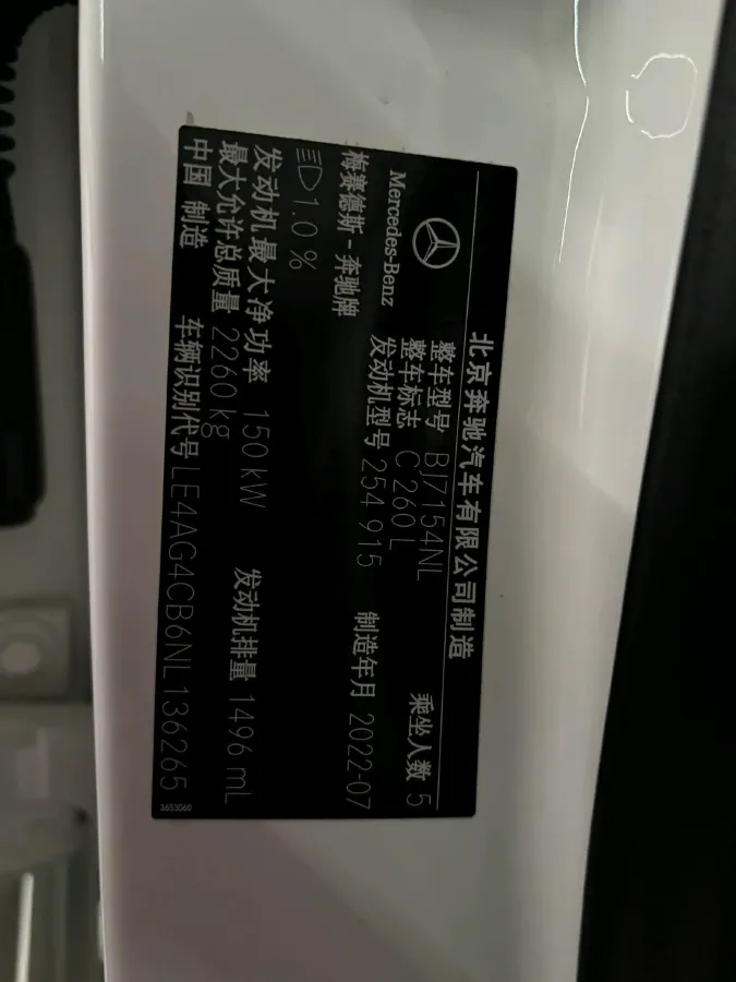 2022 Mercedes-Benz C Class 1.5T 204HP L4 9AT,autocango,china used car exporter,china ev exporter,chinese used car exporter,chinese used ev exporter