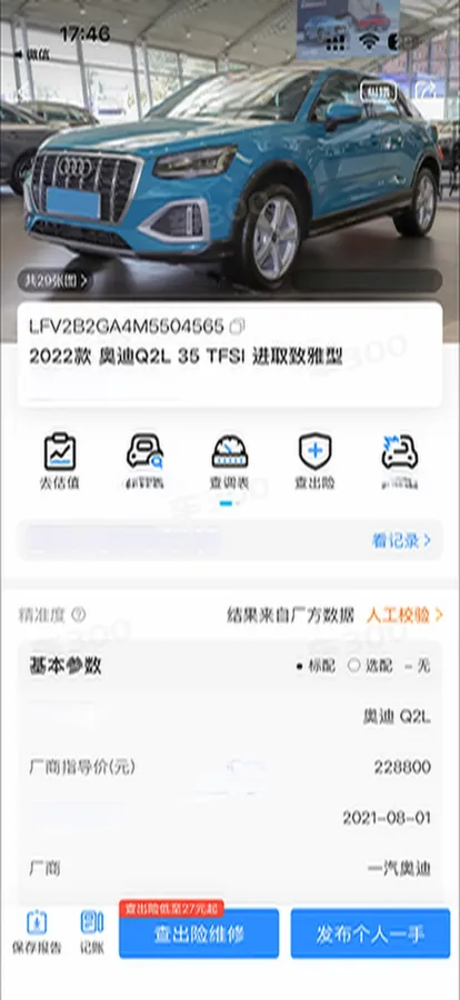 2022 Audi Q2L 1.4T 150HP L4 7DCT,autocango,china used car exporter,china ev exporter,chinese used car exporter,chinese used ev exporter