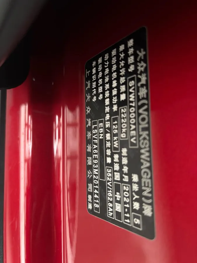 2021 Volkswagen ID.3 BEV 57.3KWH,autocango,china used car exporter,china ev exporter,chinese used car exporter,chinese used ev exporter