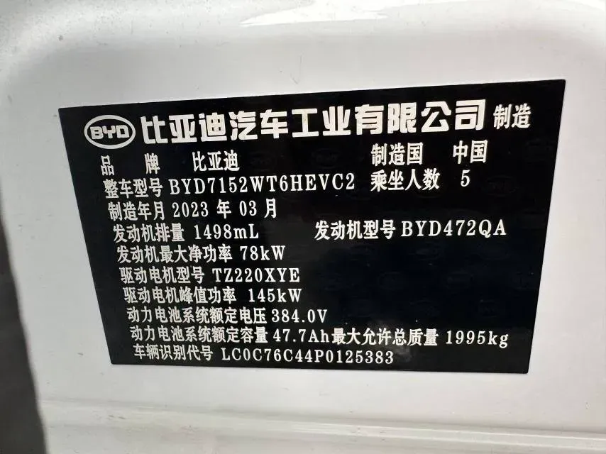 2023 BYD Qin Plus 1.5L 110HP L4 E-CVT PHEV 18.32KWH,autocango,china used car exporter,china ev exporter,chinese used car exporter,chinese used ev exporter