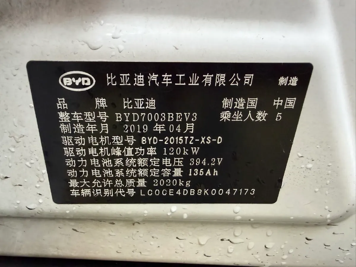 2019 BYD Yuan BEV 53.22KWH,autocango,china used car exporter,china ev exporter,chinese used car exporter,chinese used ev exporter