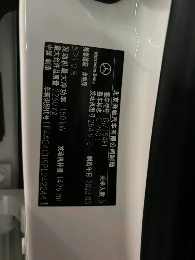 2023 Mercedes-Benz C Class 1.5T 204HP L4 9AT,autocango,china used car exporter,china ev exporter,chinese used car exporter,chinese used ev exporter