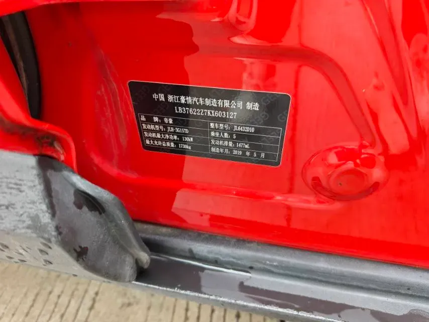 2019 Geely Coolray 1.5T 177HP L3 7DCT,autocango,china used car exporter,china ev exporter,chinese used car exporter,chinese used ev exporter