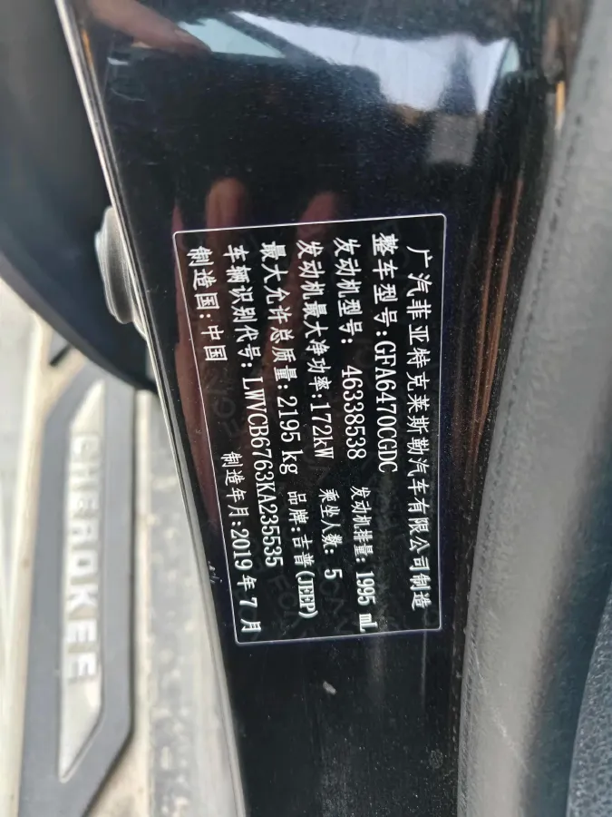 2019 Jeep Cherokee 2.0T 234HP L4 9AT,autocango,china used car exporter,china ev exporter,chinese used car exporter,chinese used ev exporter