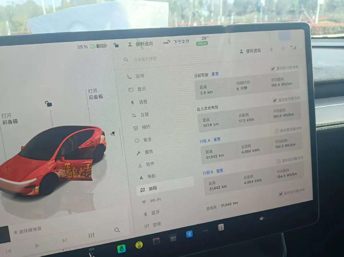 2025 Tesla Model Y BEV 62.5KWH,autocango,china used car exporter,china ev exporter,chinese used car exporter,chinese used ev exporter