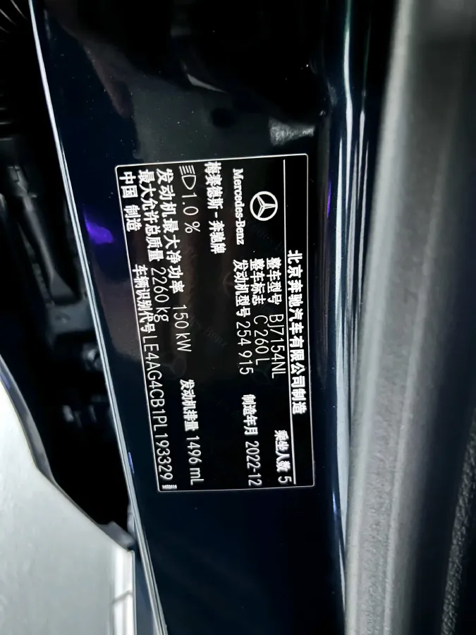 2023 Mercedes-Benz C Class 1.5T 204HP L4 9AT,autocango,china used car exporter,china ev exporter,chinese used car exporter,chinese used ev exporter