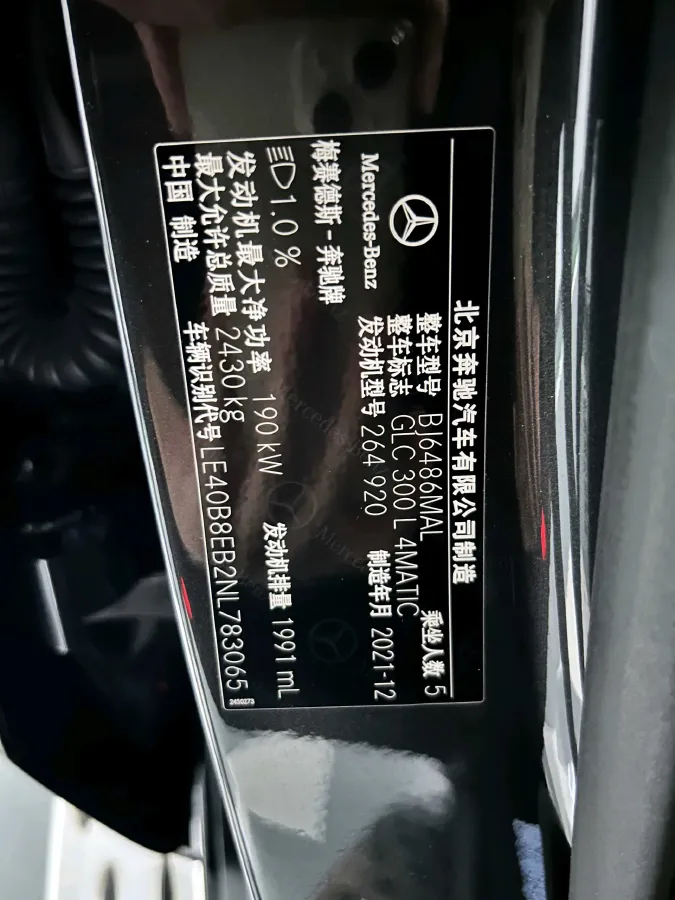 2022 Mercedes-Benz GLC Class 2.0T 258HP L4 9AT,autocango,china used car exporter,china ev exporter,chinese used car exporter,chinese used ev exporter