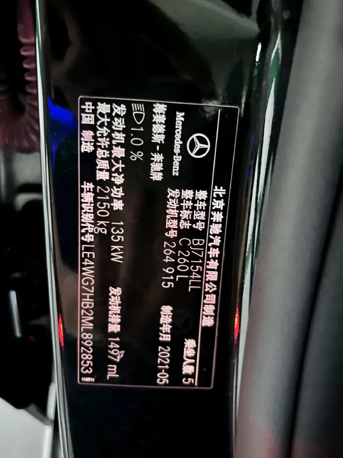 2021 Mercedes-Benz C Class 1.5T 184HP L4 9AT,autocango,china used car exporter,china ev exporter,chinese used car exporter,chinese used ev exporter