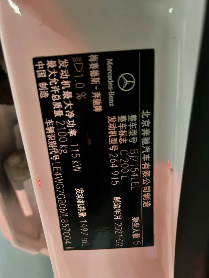 2021 Mercedes-Benz C Class 1.5T 156HP L4 9AT,autocango,china used car exporter,china ev exporter,chinese used car exporter,chinese used ev exporter