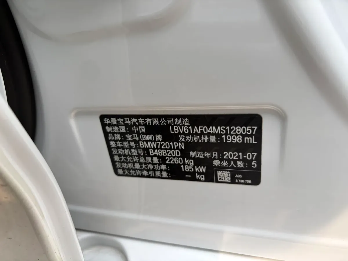 2021 BMW 5 Series 2.0T 252HP L4 8AT,autocango,china used car exporter,china ev exporter,chinese used car exporter,chinese used ev exporter